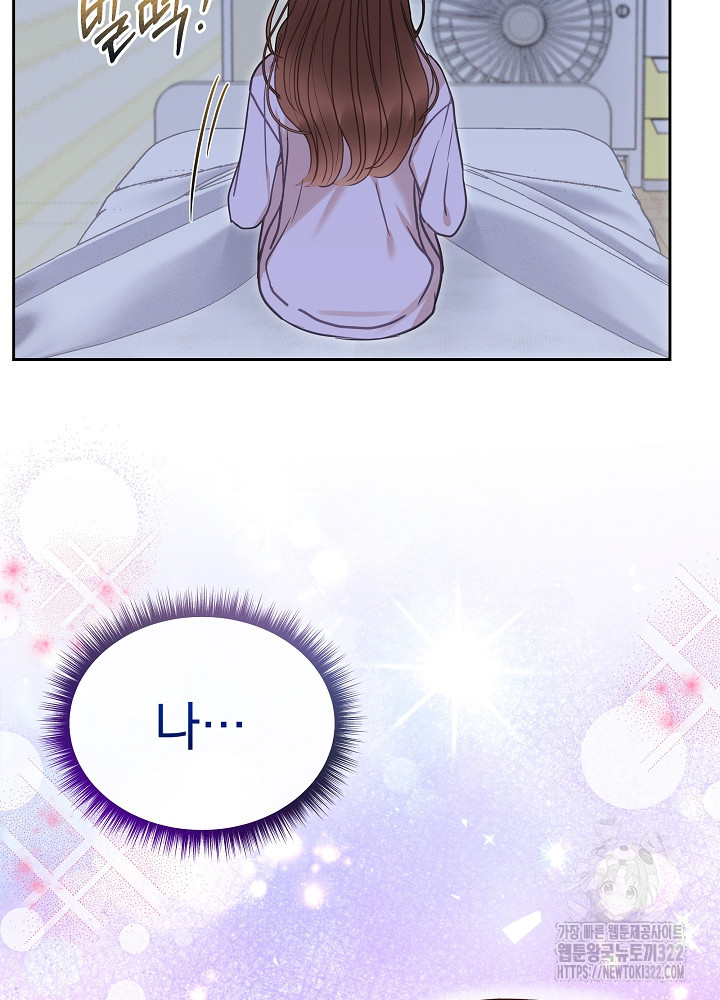 하얀 스캔들 23화 11