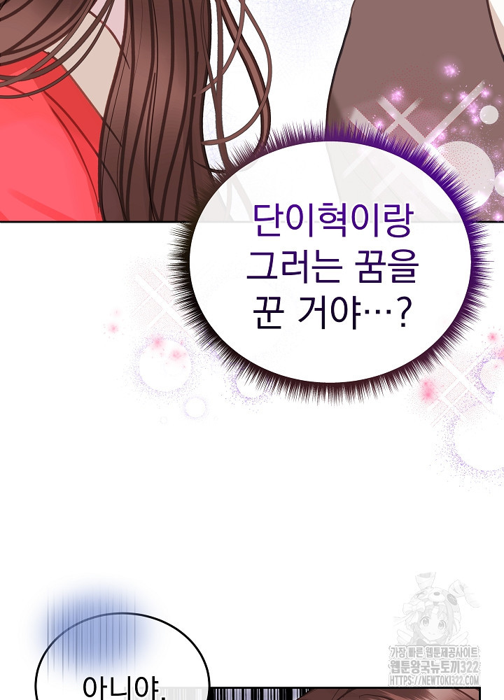 하얀 스캔들 23화 13