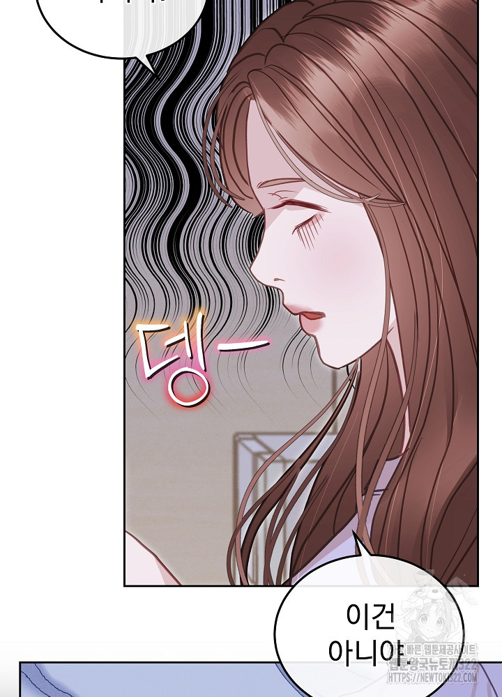 하얀 스캔들 23화 14