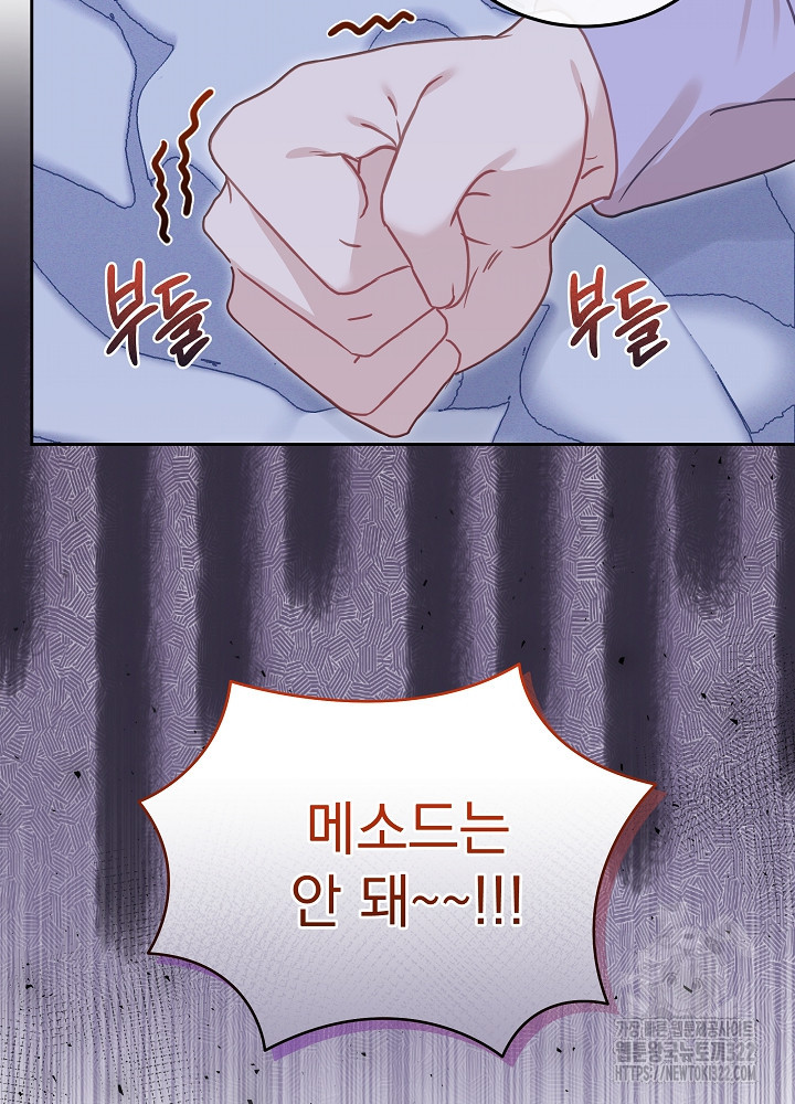하얀 스캔들 23화 15
