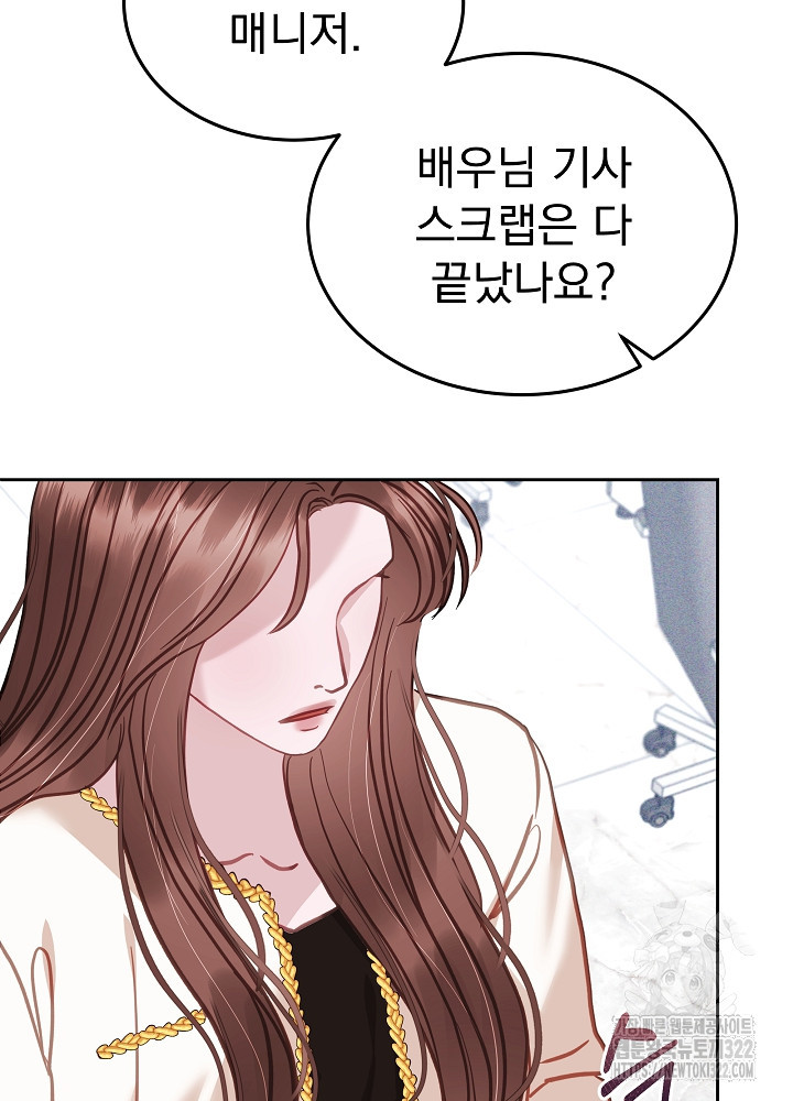하얀 스캔들 23화 19