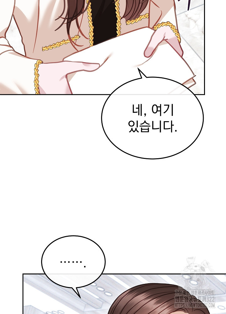 하얀 스캔들 23화 20