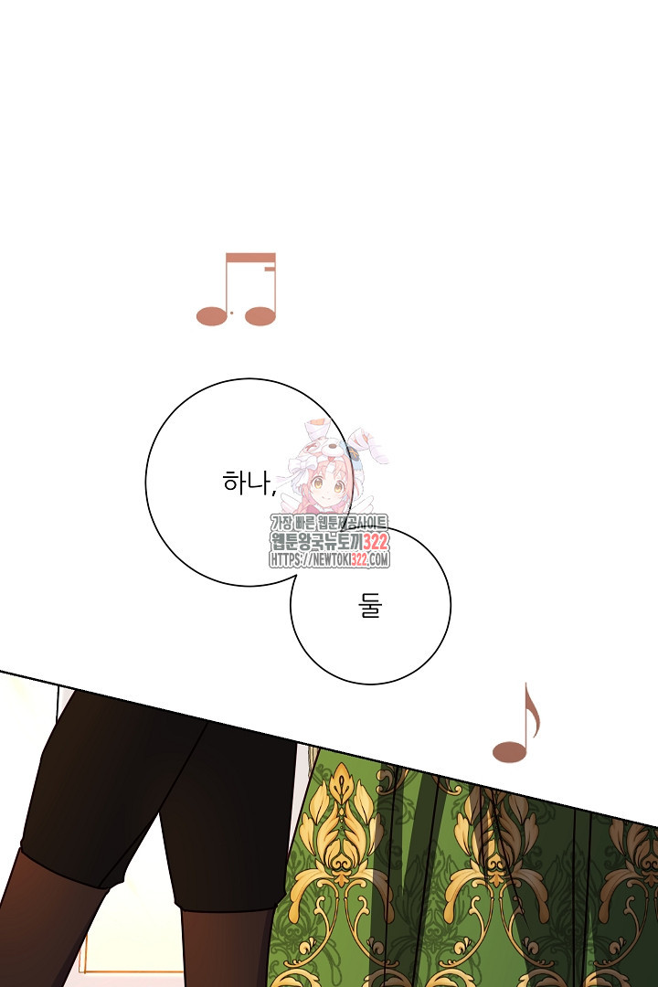 공작님의 모든 것 24화 1