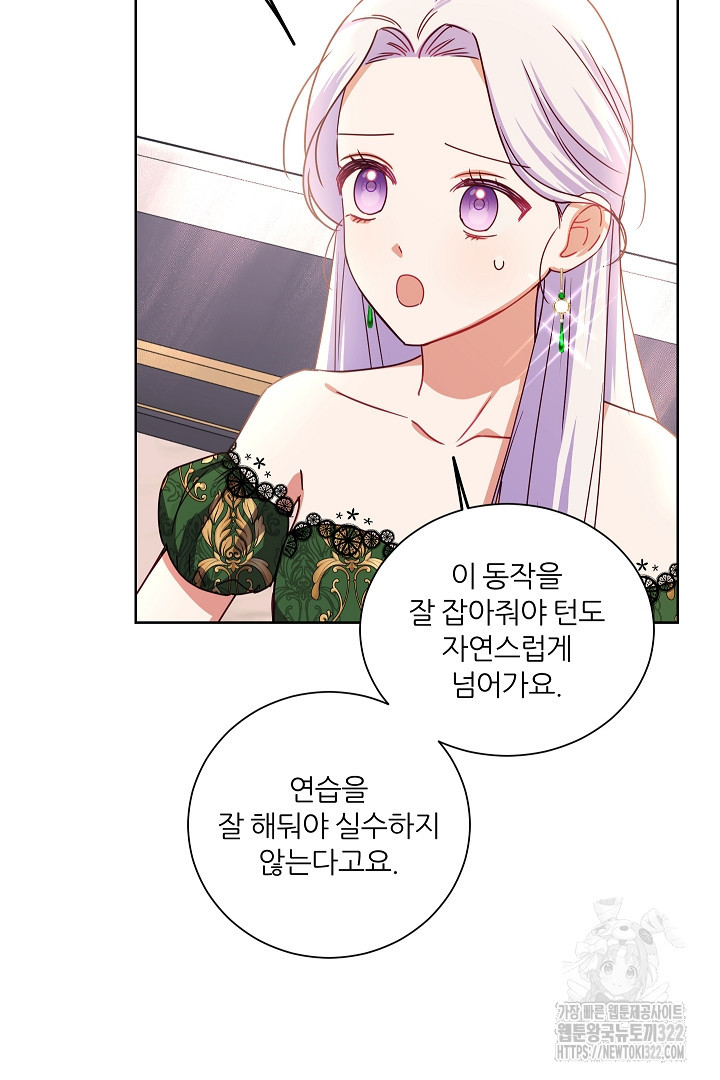 공작님의 모든 것 24화 7