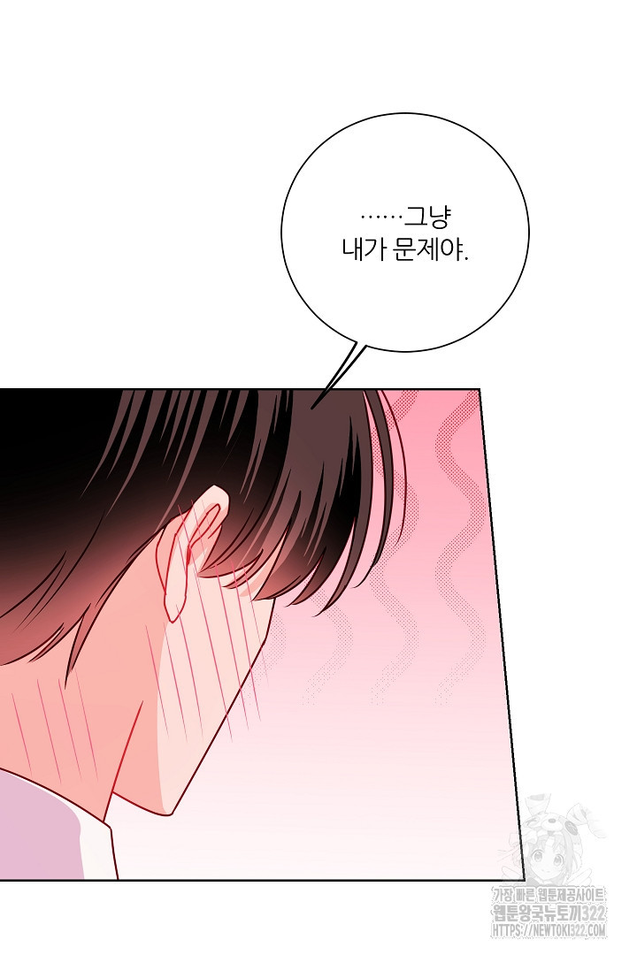 공작님의 모든 것 24화 8