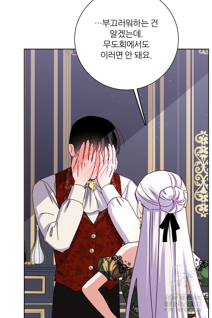 공작님의 모든 것 24화 15