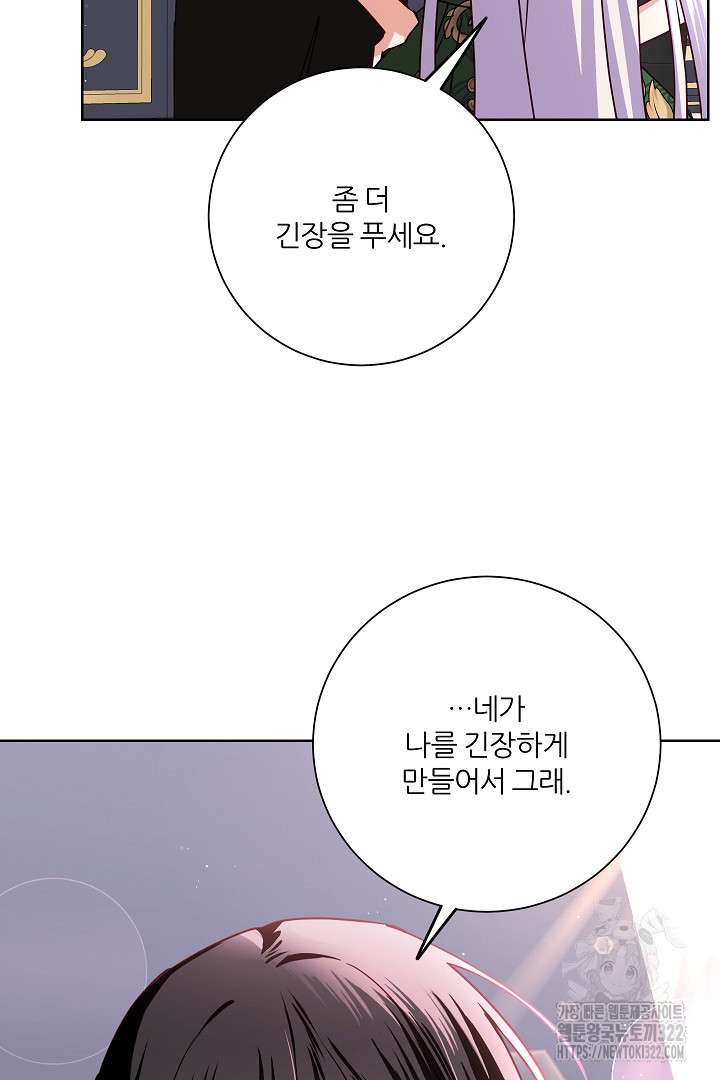 공작님의 모든 것 24화 16