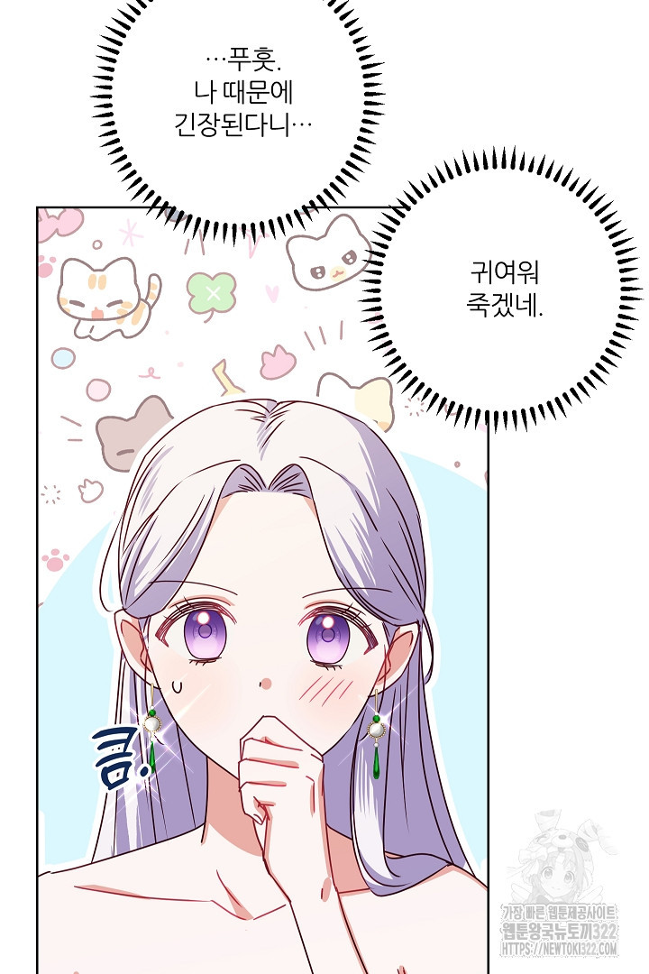 공작님의 모든 것 24화 18