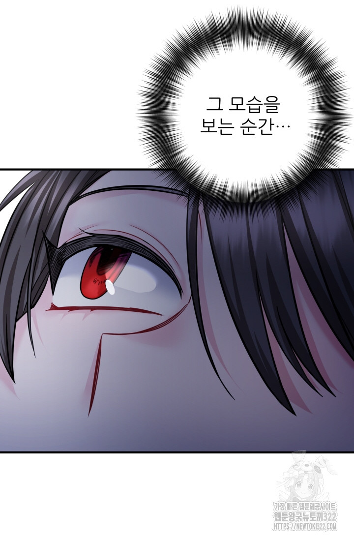 팬픽 탈출 백서 34화 19