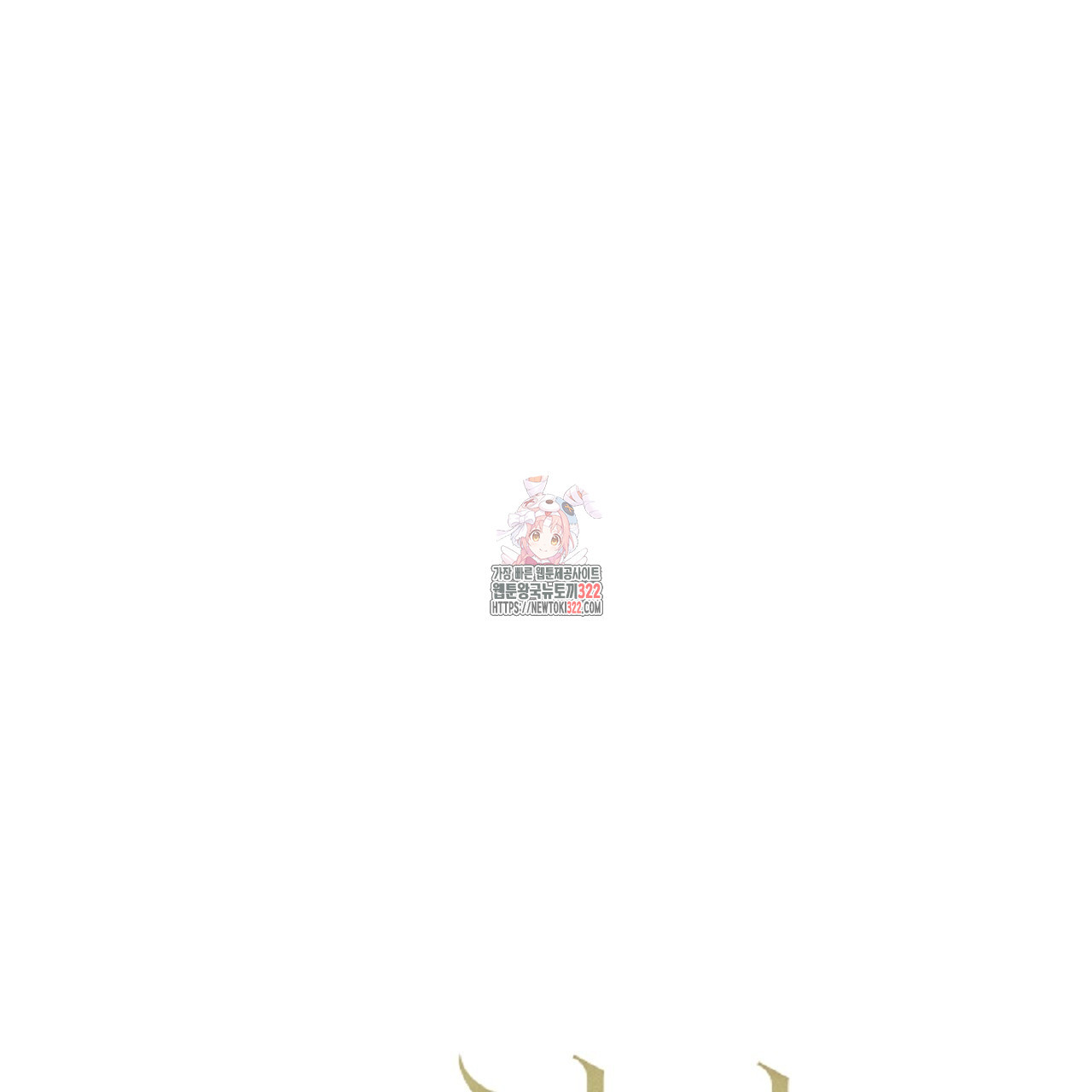 헌터와 매드 사이언티스트 36화 1