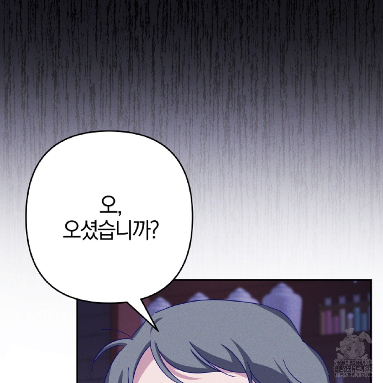 헌터와 매드 사이언티스트 36화 9