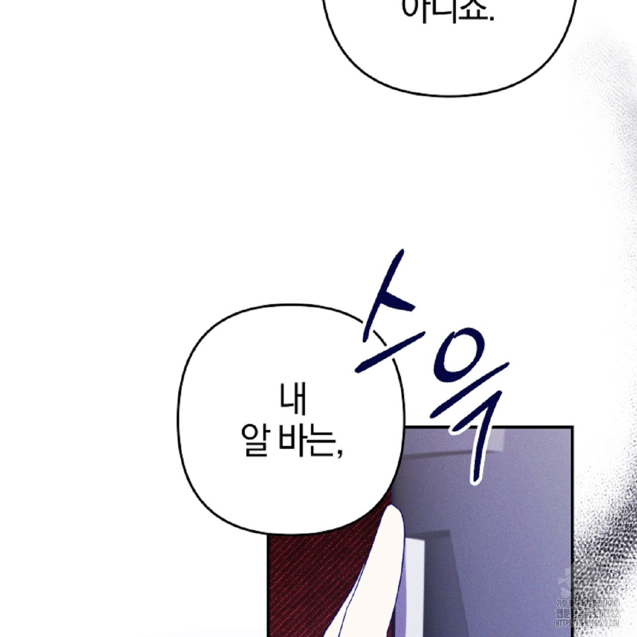 헌터와 매드 사이언티스트 36화 23