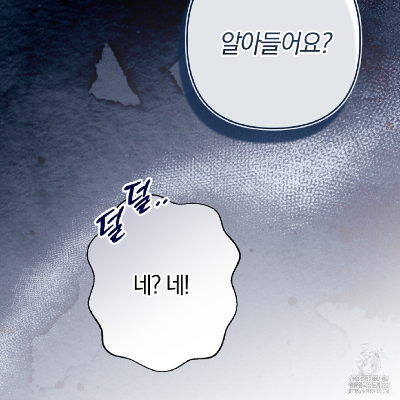헌터와 매드 사이언티스트 36화 33