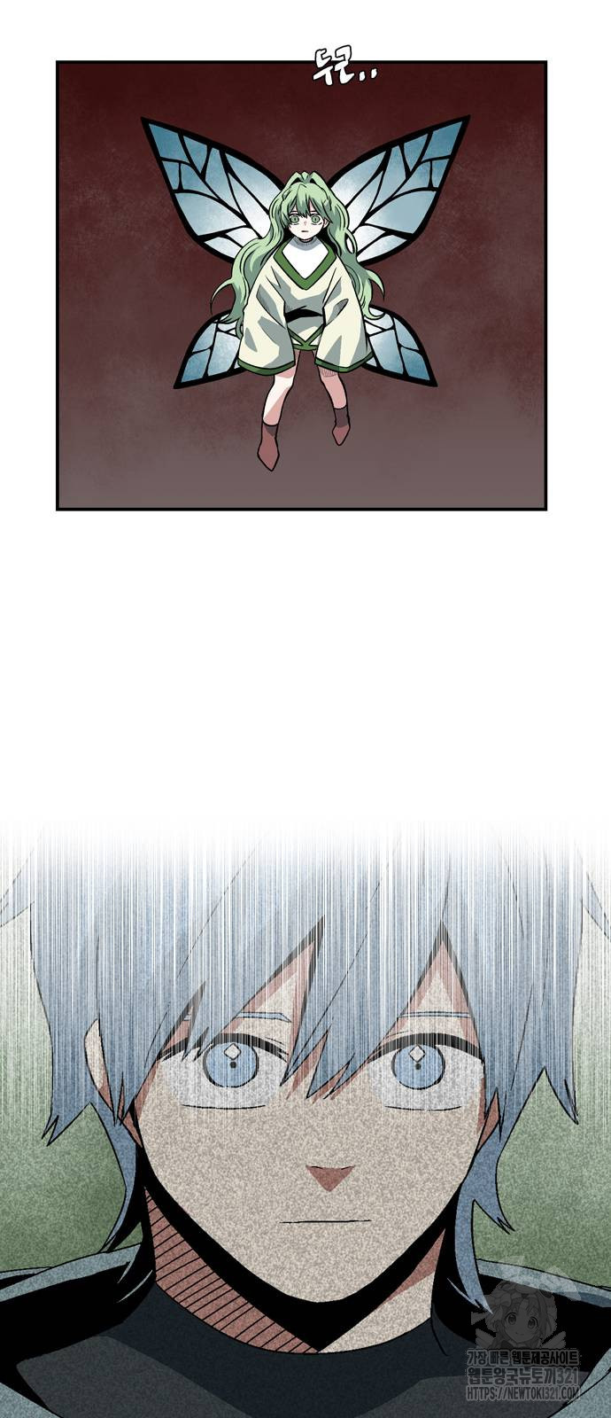 마왕까지 한 걸음 139화 3