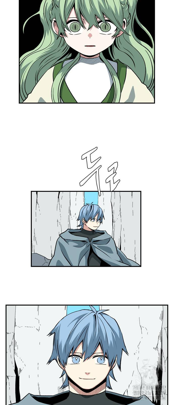 마왕까지 한 걸음 139화 7