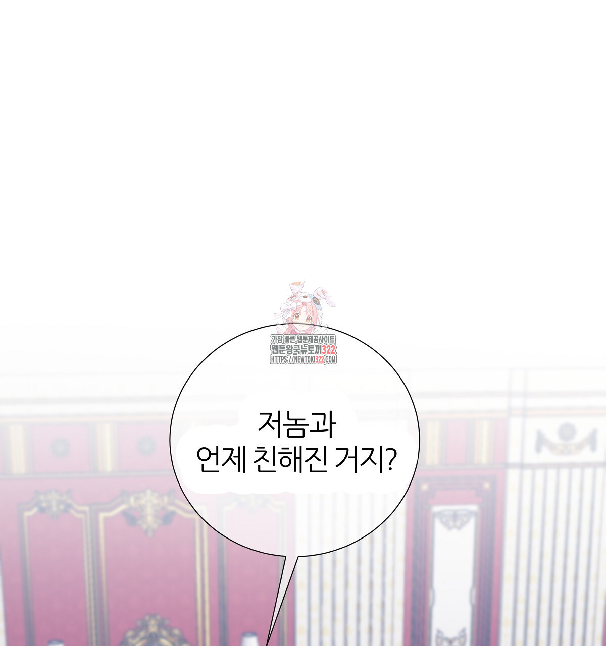 다정하신 나의 악연에게 27화 1