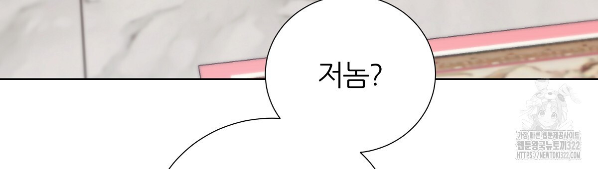 다정하신 나의 악연에게 27화 3