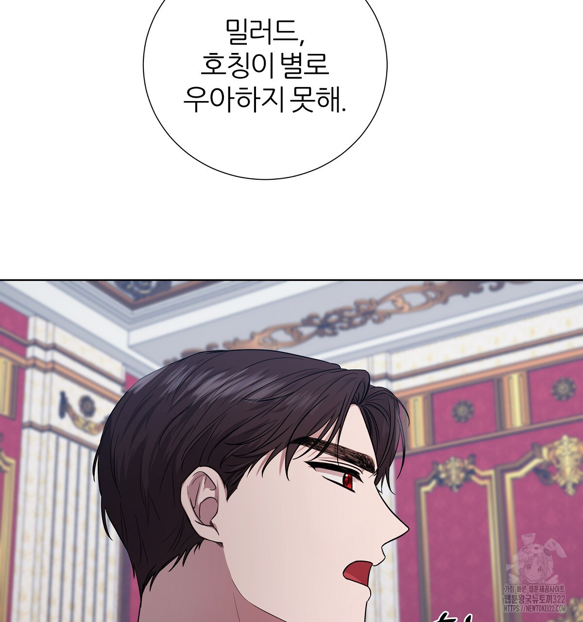 다정하신 나의 악연에게 27화 4