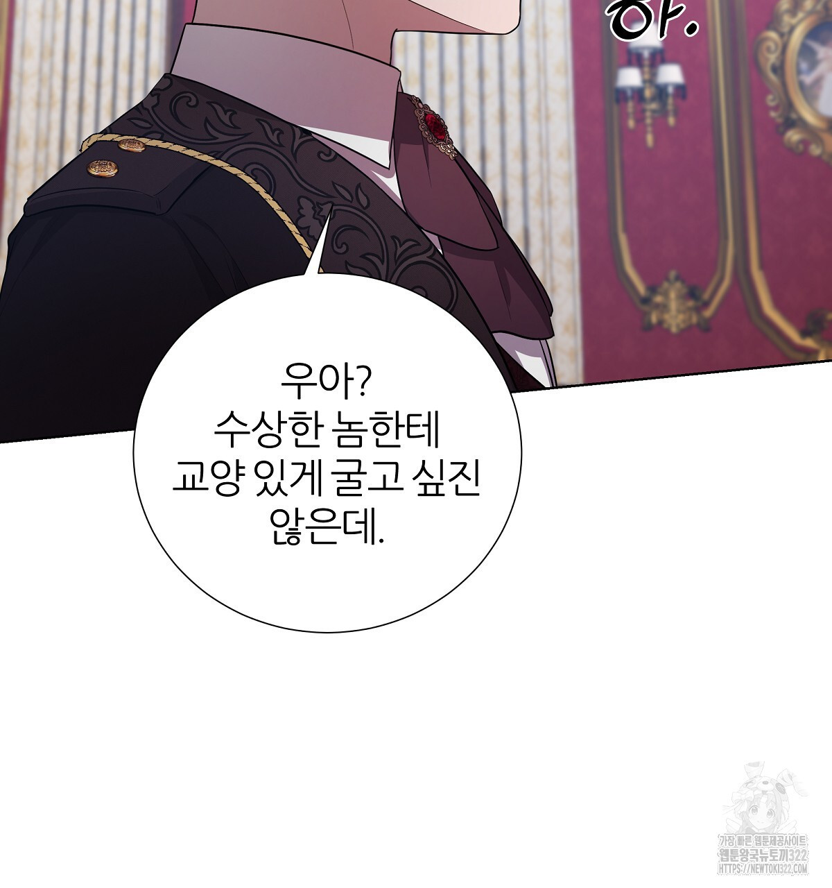 다정하신 나의 악연에게 27화 5