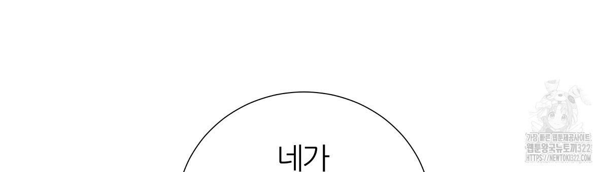 다정하신 나의 악연에게 27화 6