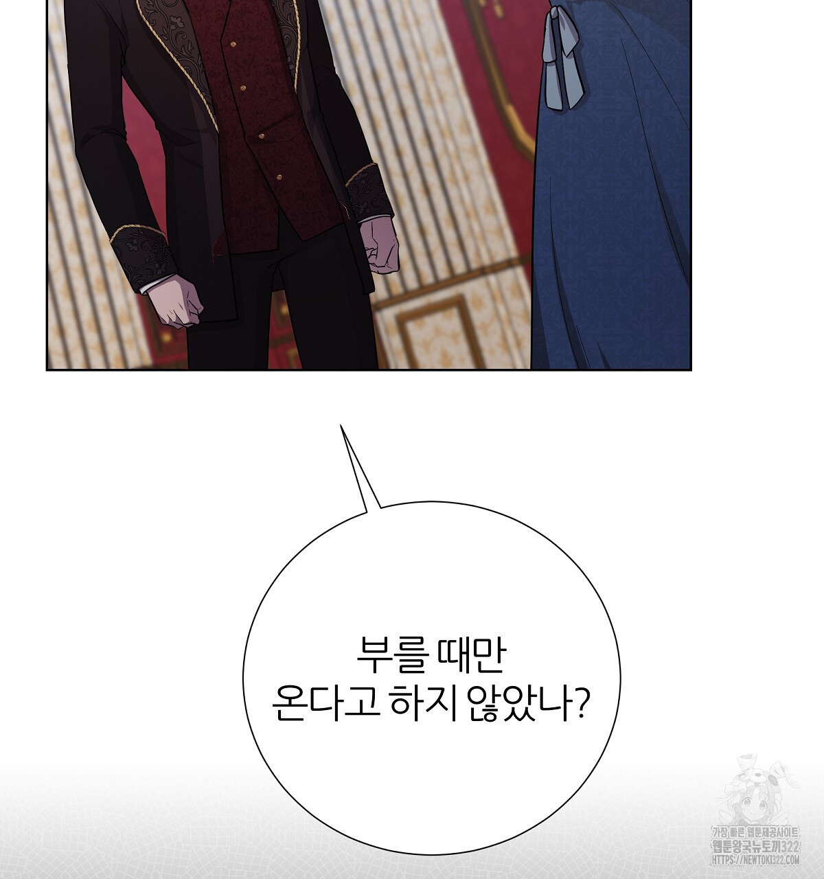 다정하신 나의 악연에게 27화 8
