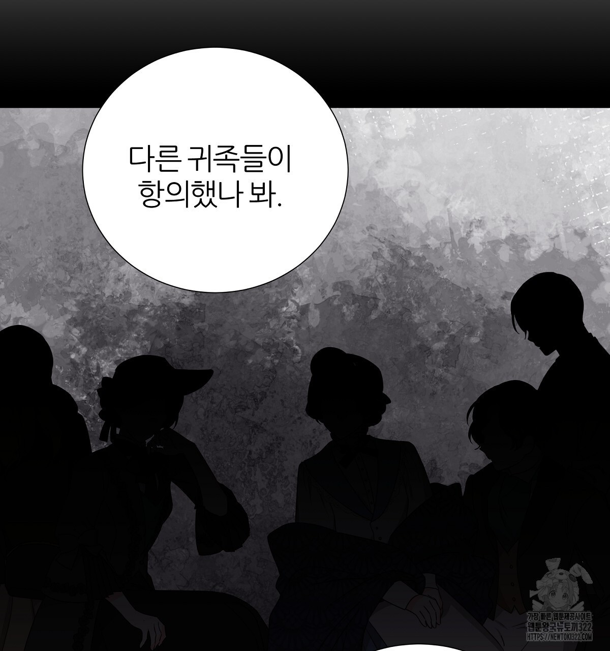 다정하신 나의 악연에게 27화 10