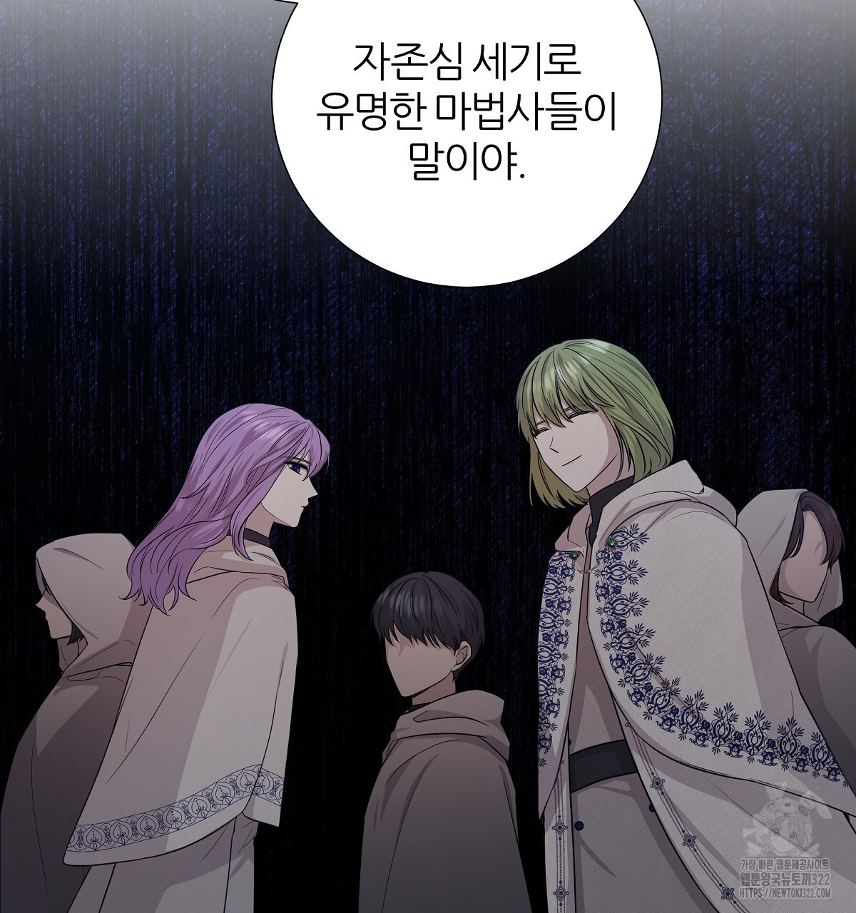 다정하신 나의 악연에게 27화 16