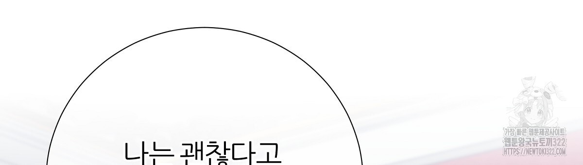 다정하신 나의 악연에게 27화 18