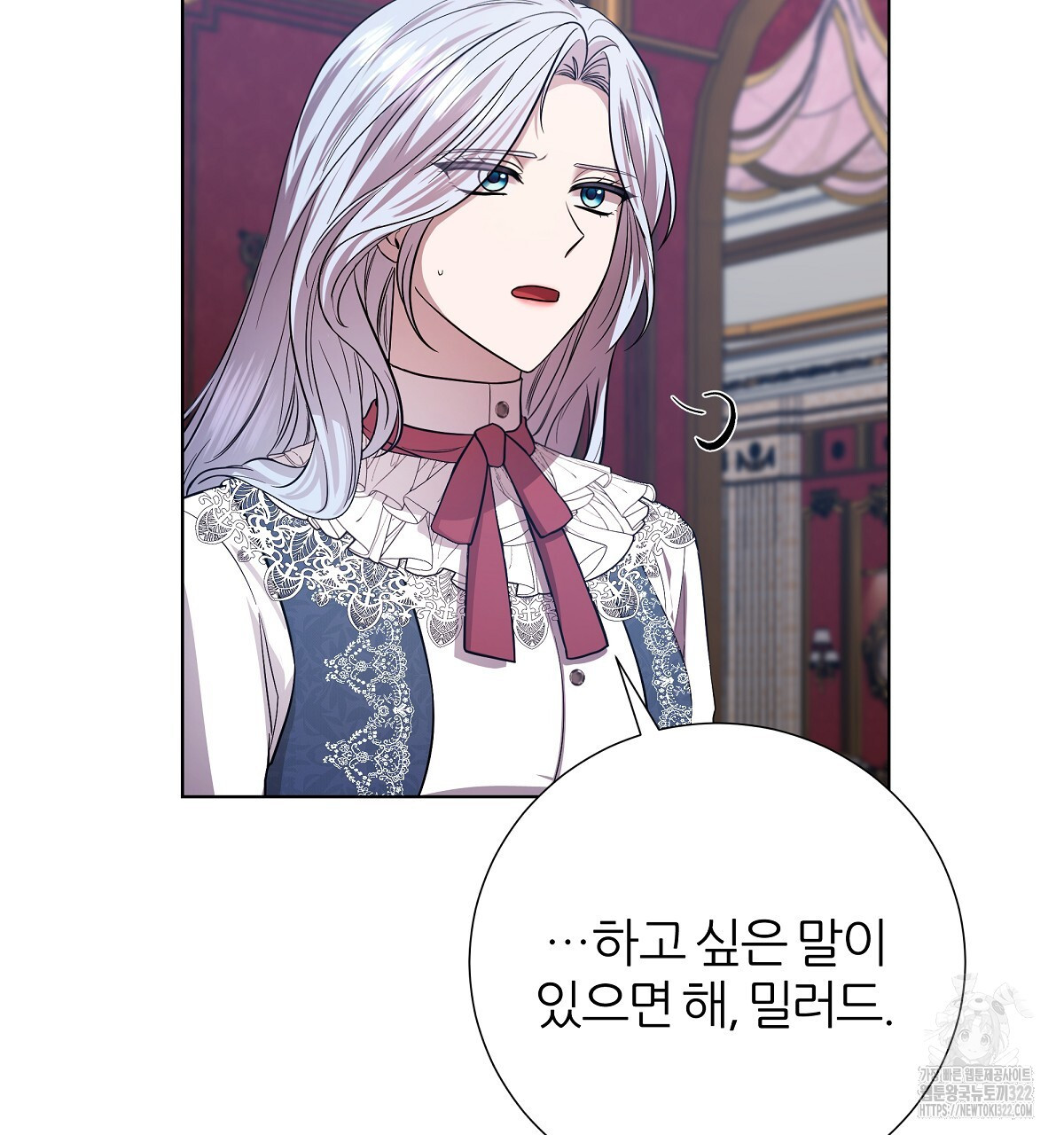 다정하신 나의 악연에게 27화 22