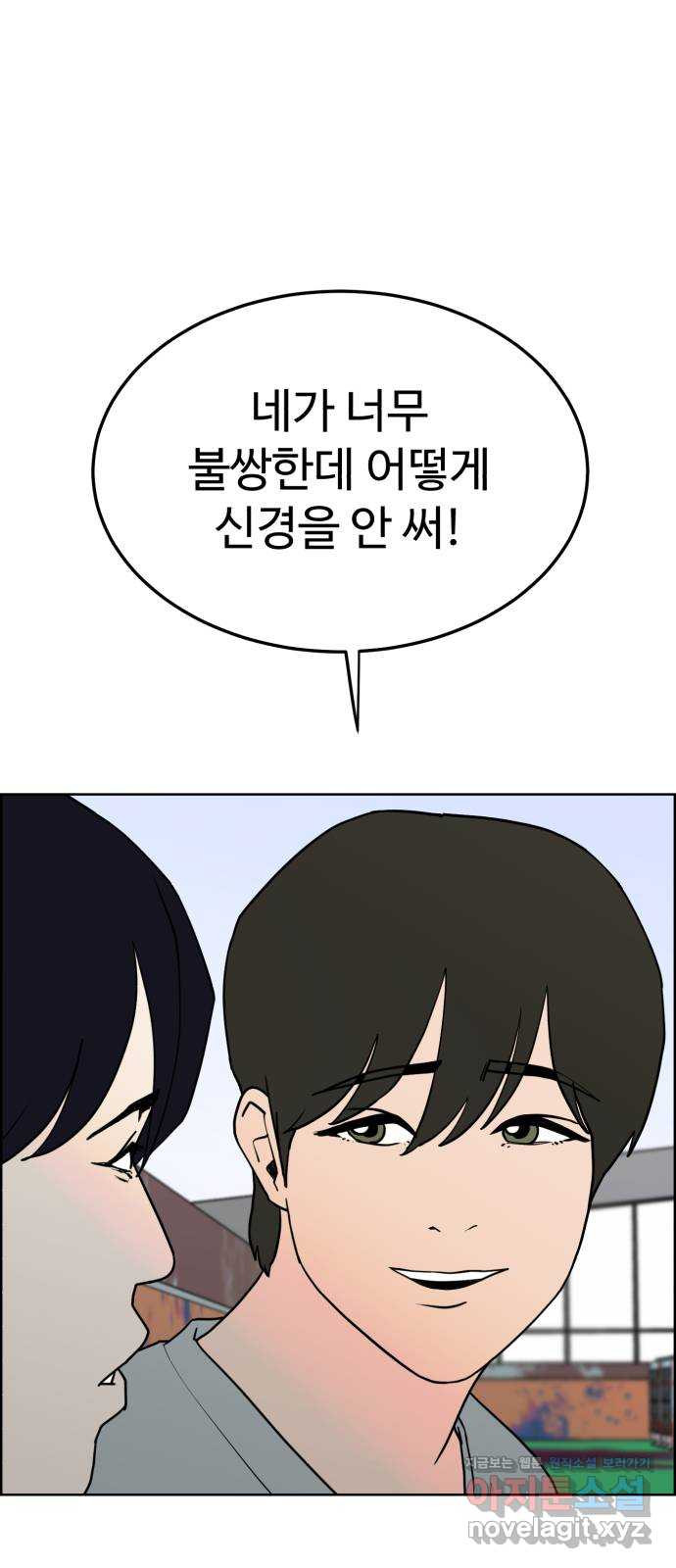 불쌍해야 하는 남자 46화 1