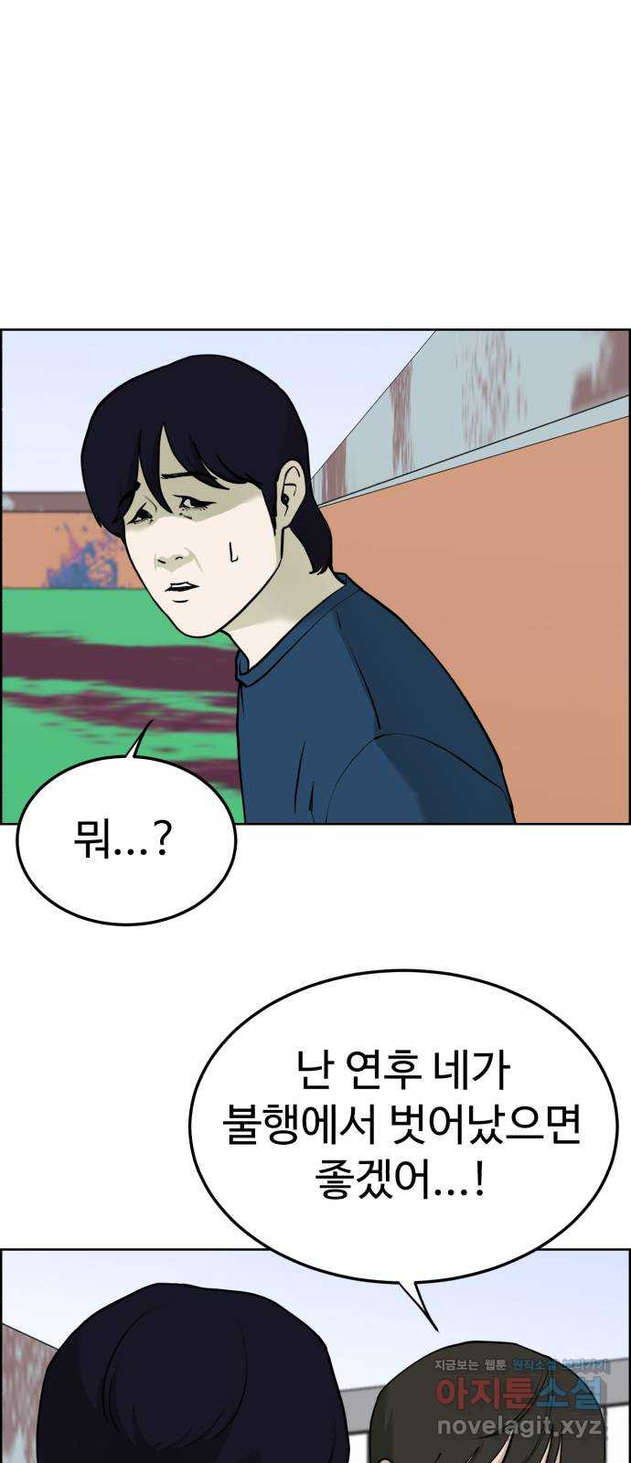 불쌍해야 하는 남자 46화 2