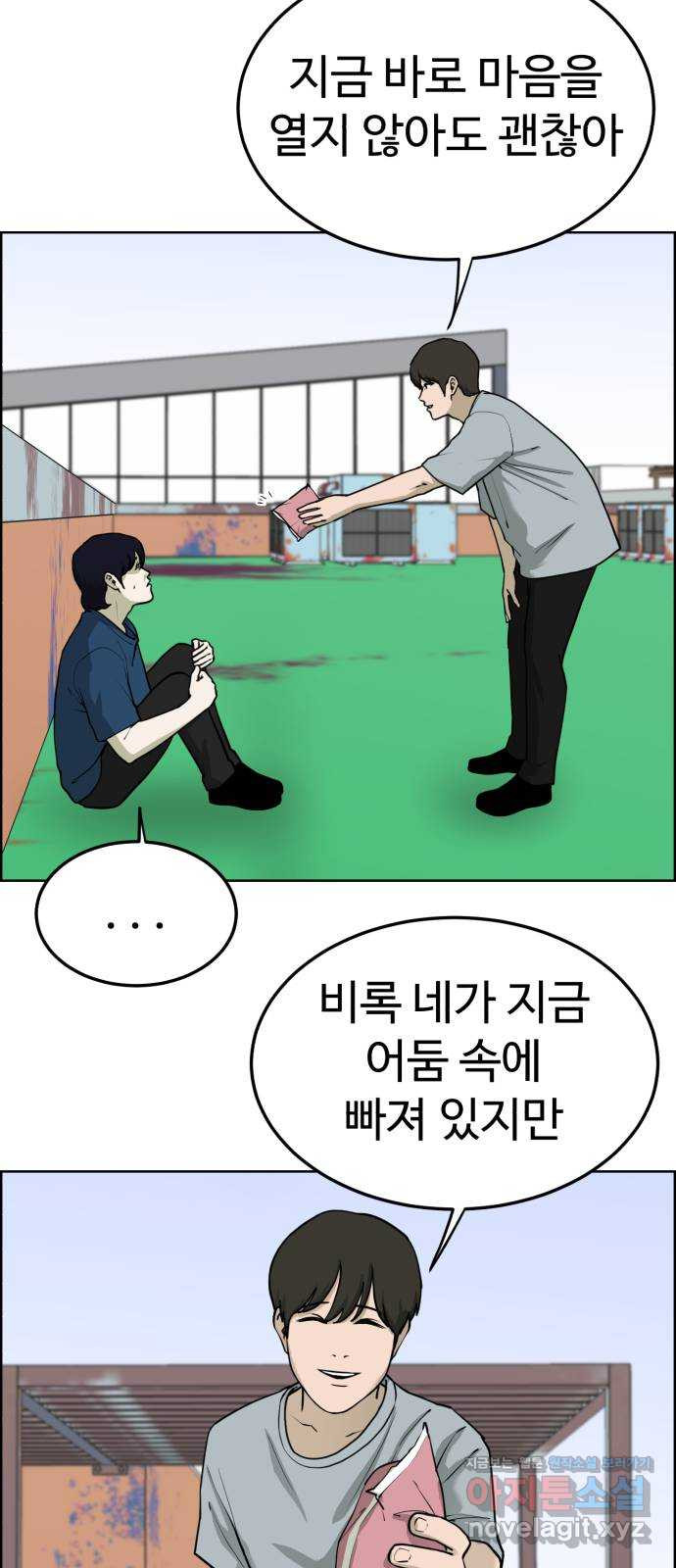 불쌍해야 하는 남자 46화 4