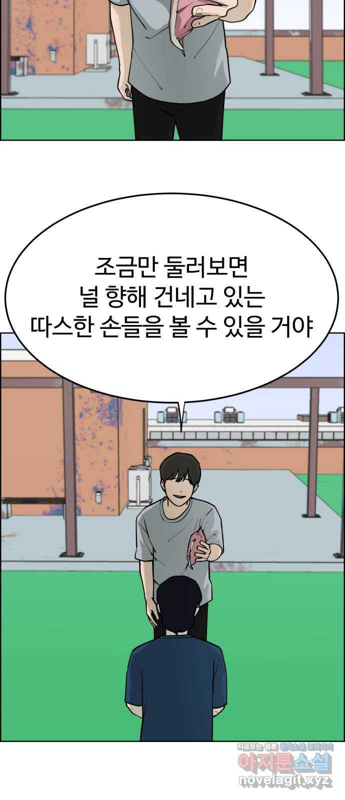 불쌍해야 하는 남자 46화 5