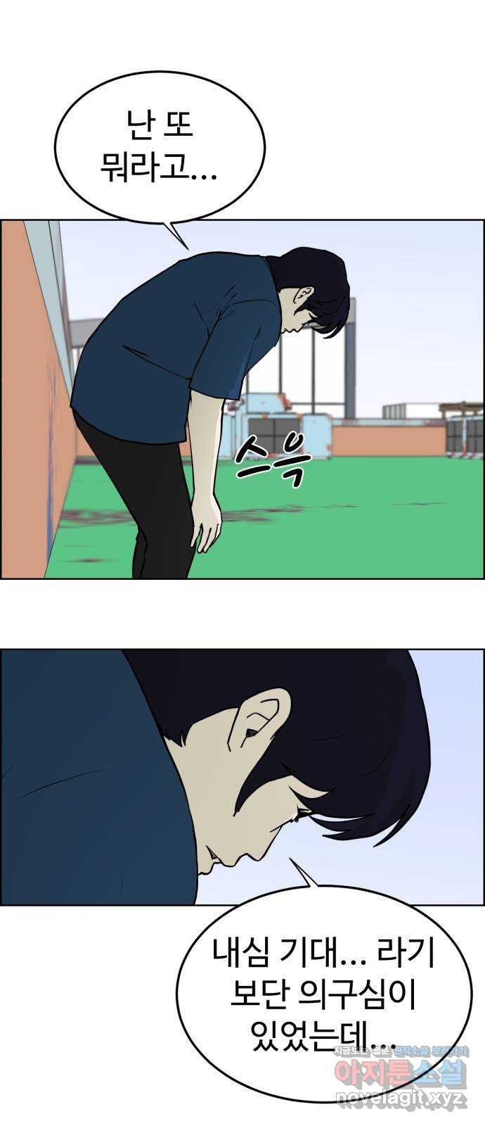 불쌍해야 하는 남자 46화 6