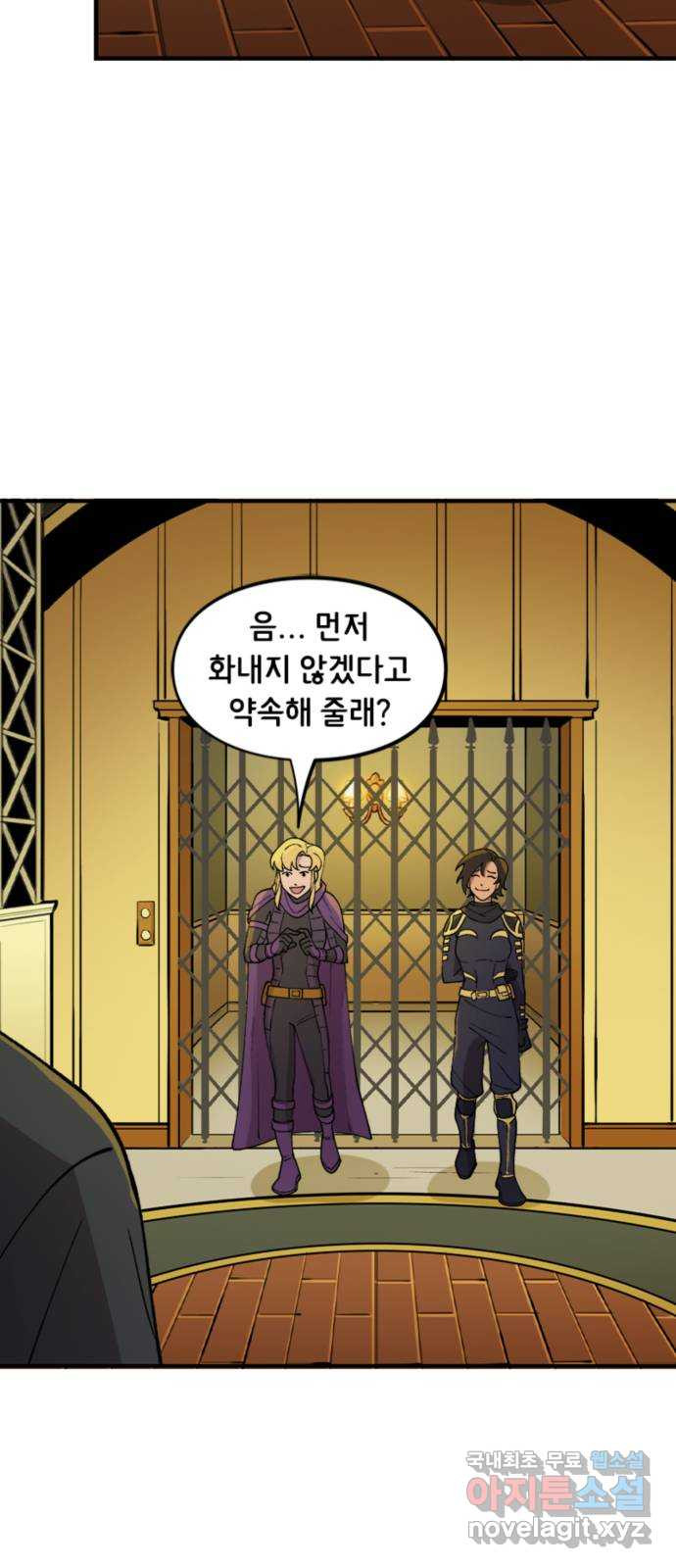 배트맨: 웨인 패밀리 어드벤처 110화 : 화내지 마 1
