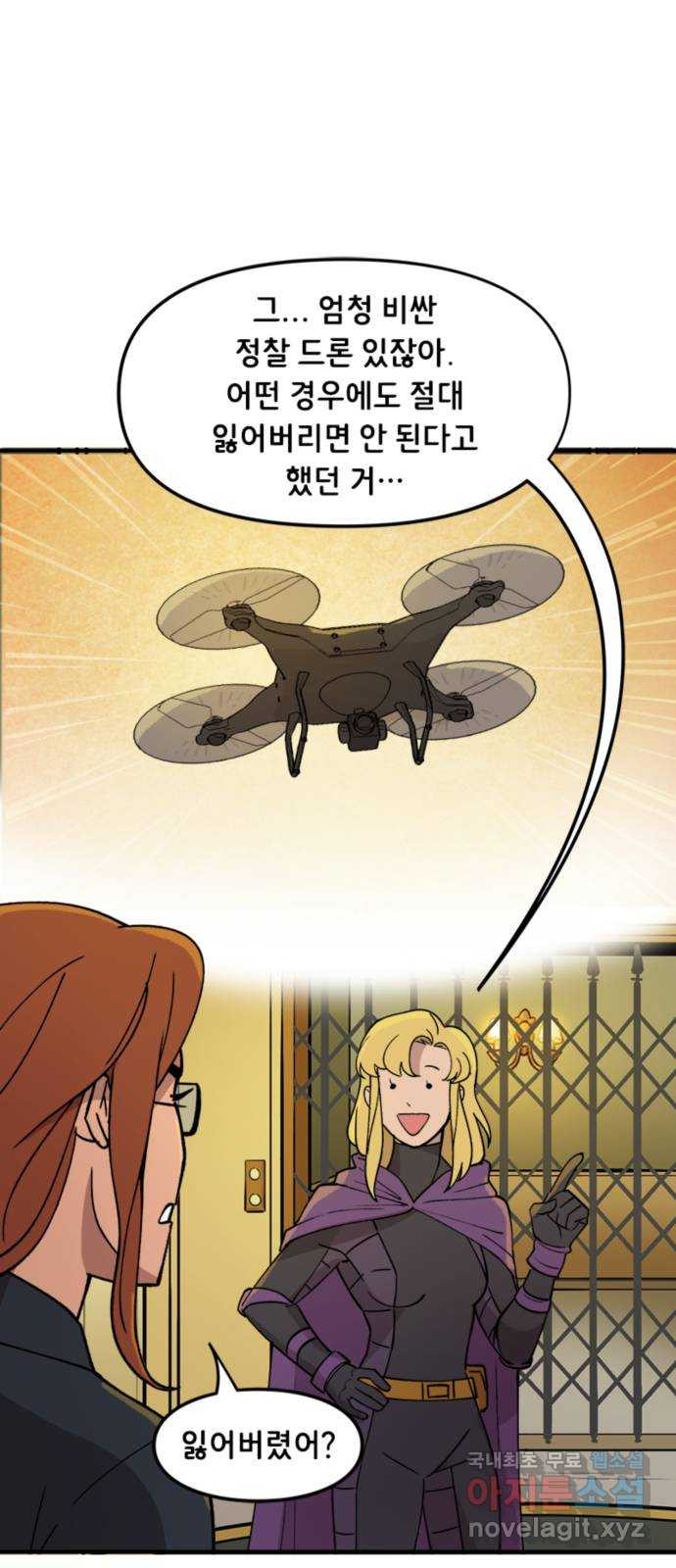 배트맨: 웨인 패밀리 어드벤처 110화 : 화내지 마 3