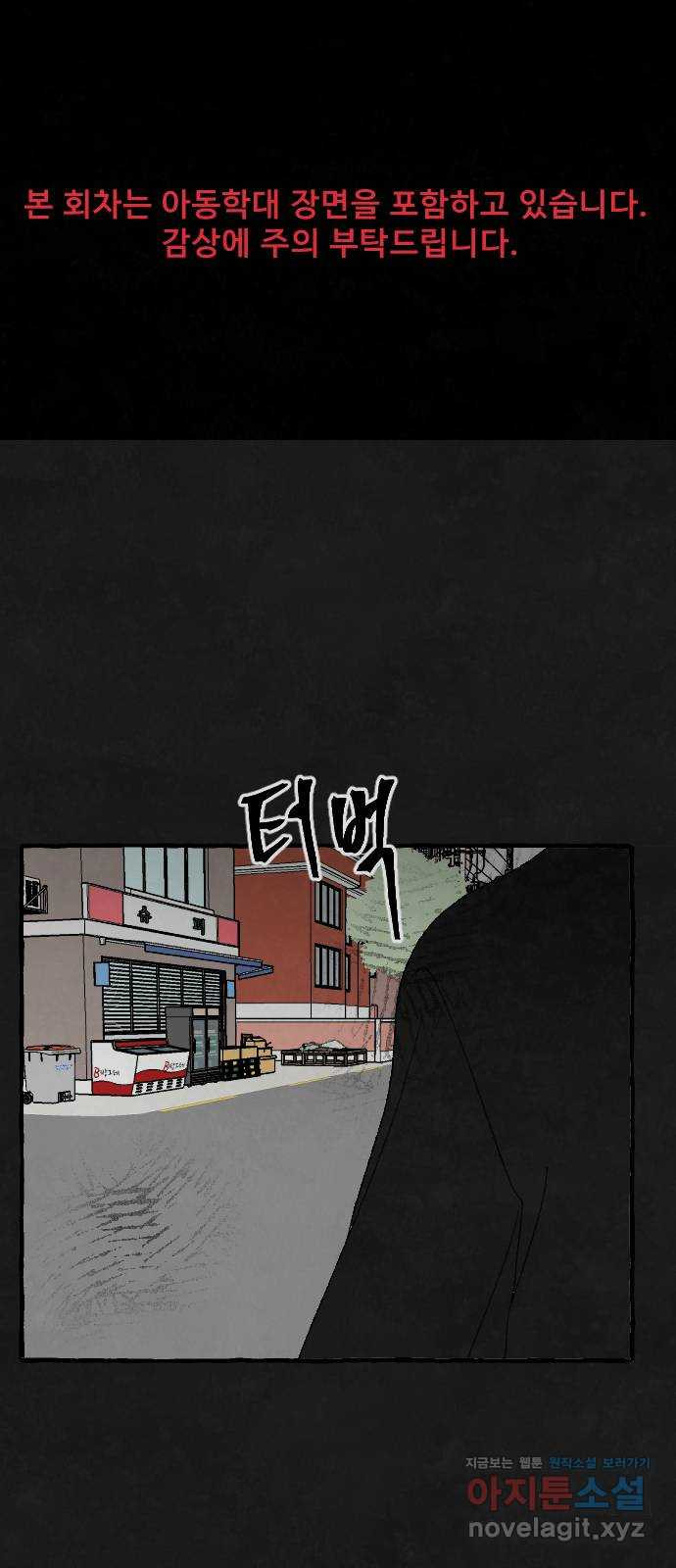 아인슈페너 85화 1