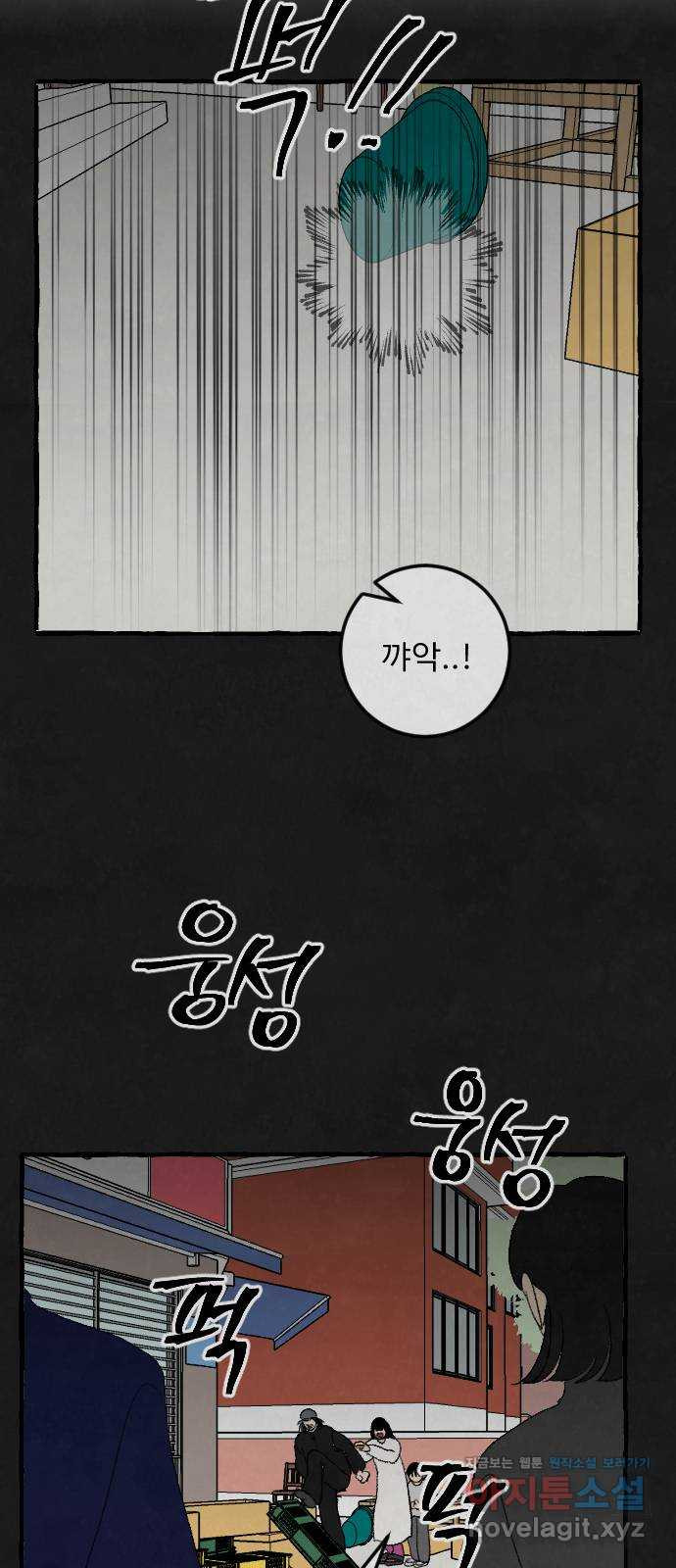 아인슈페너 85화 4