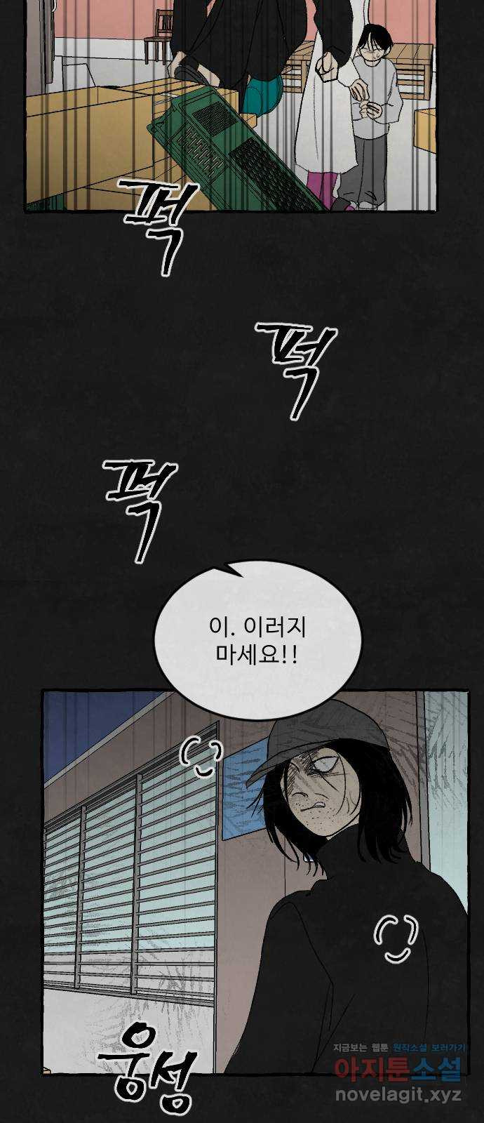 아인슈페너 85화 7
