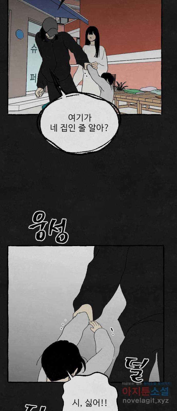 아인슈페너 85화 9