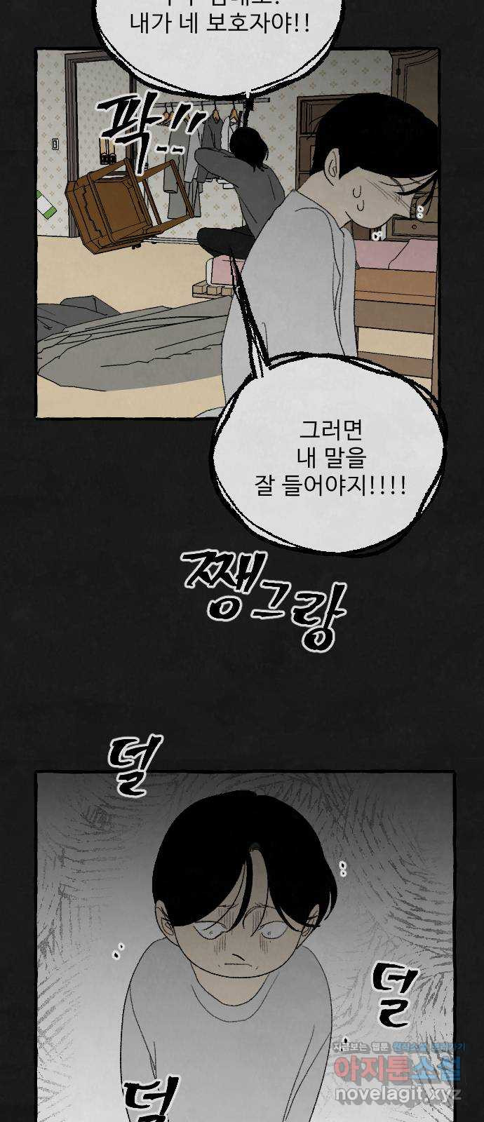 아인슈페너 85화 18