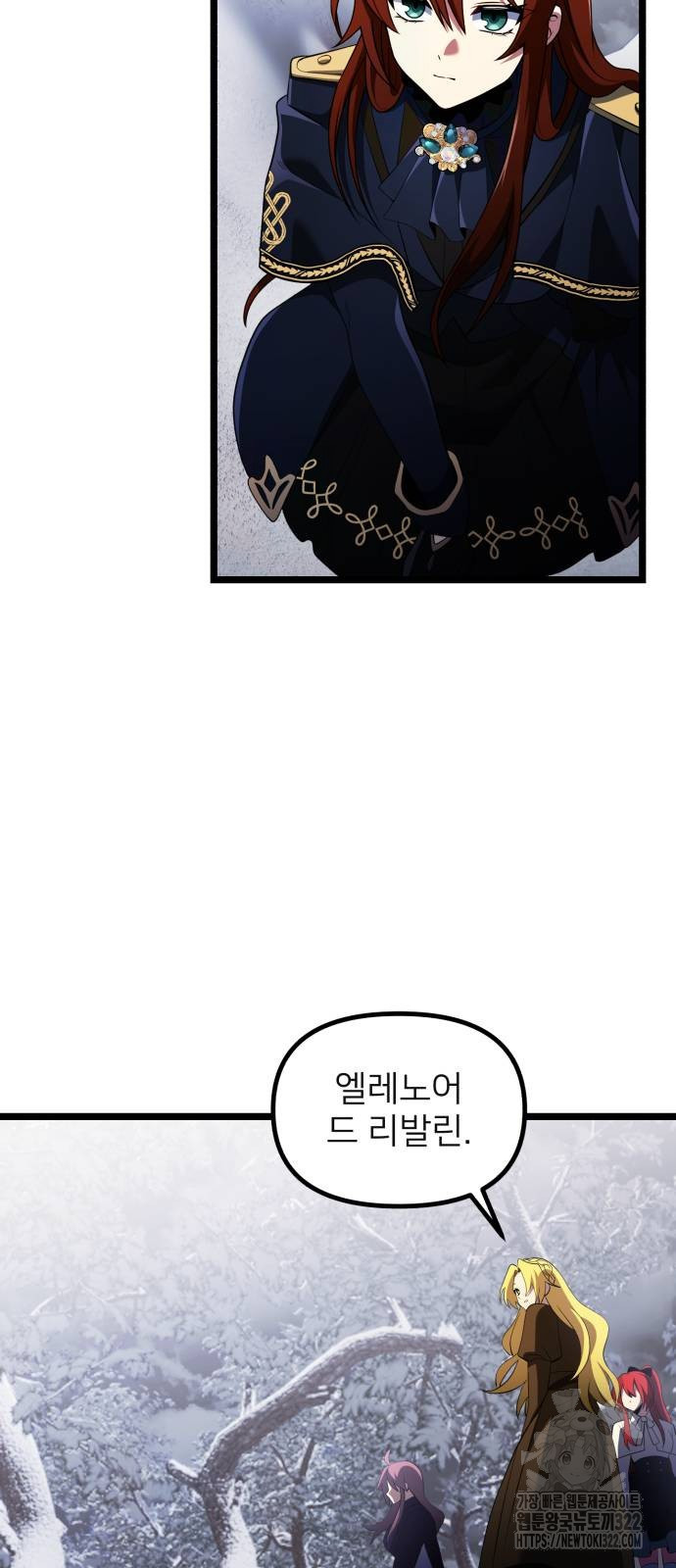 시한부 천재 암흑기사 41화 2