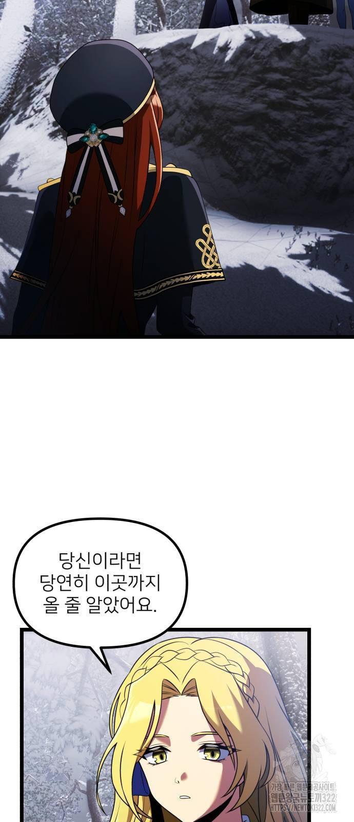 시한부 천재 암흑기사 41화 3