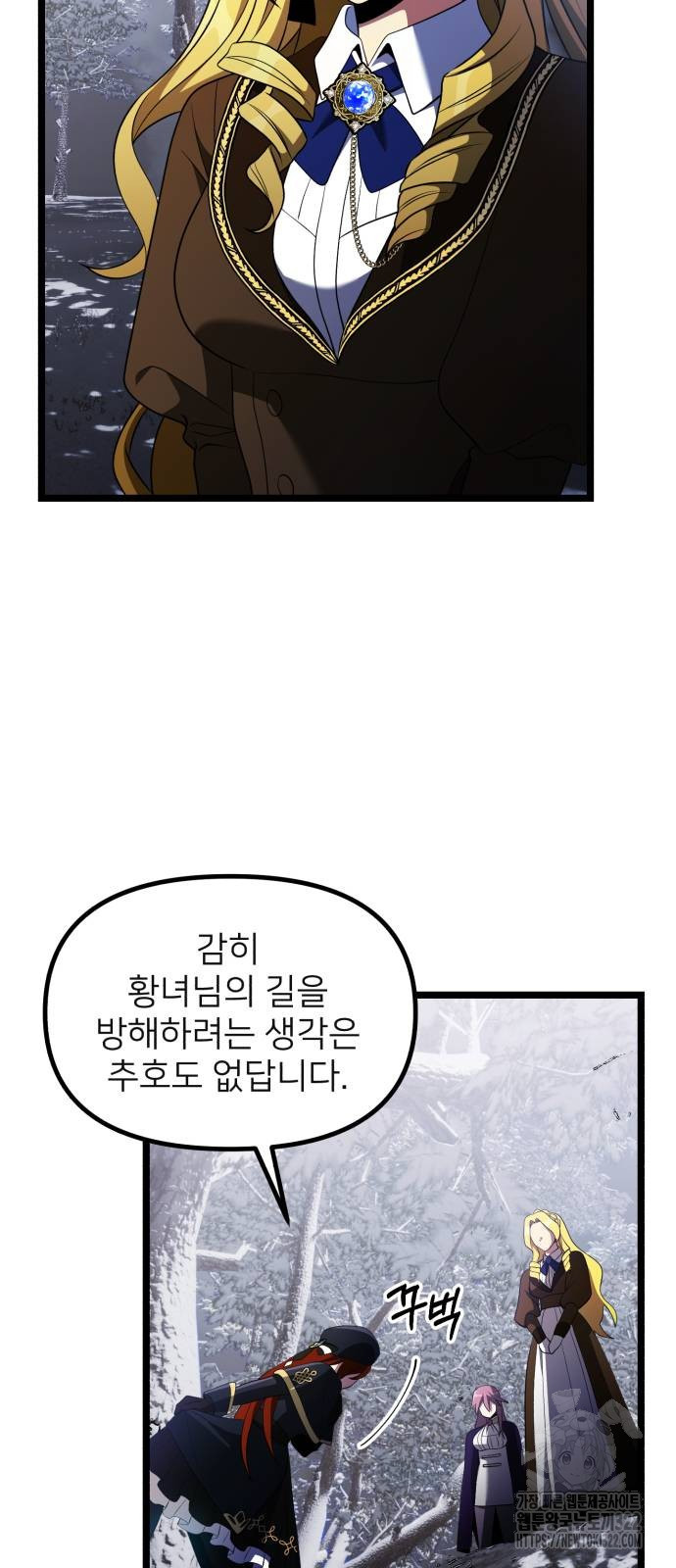 시한부 천재 암흑기사 41화 4