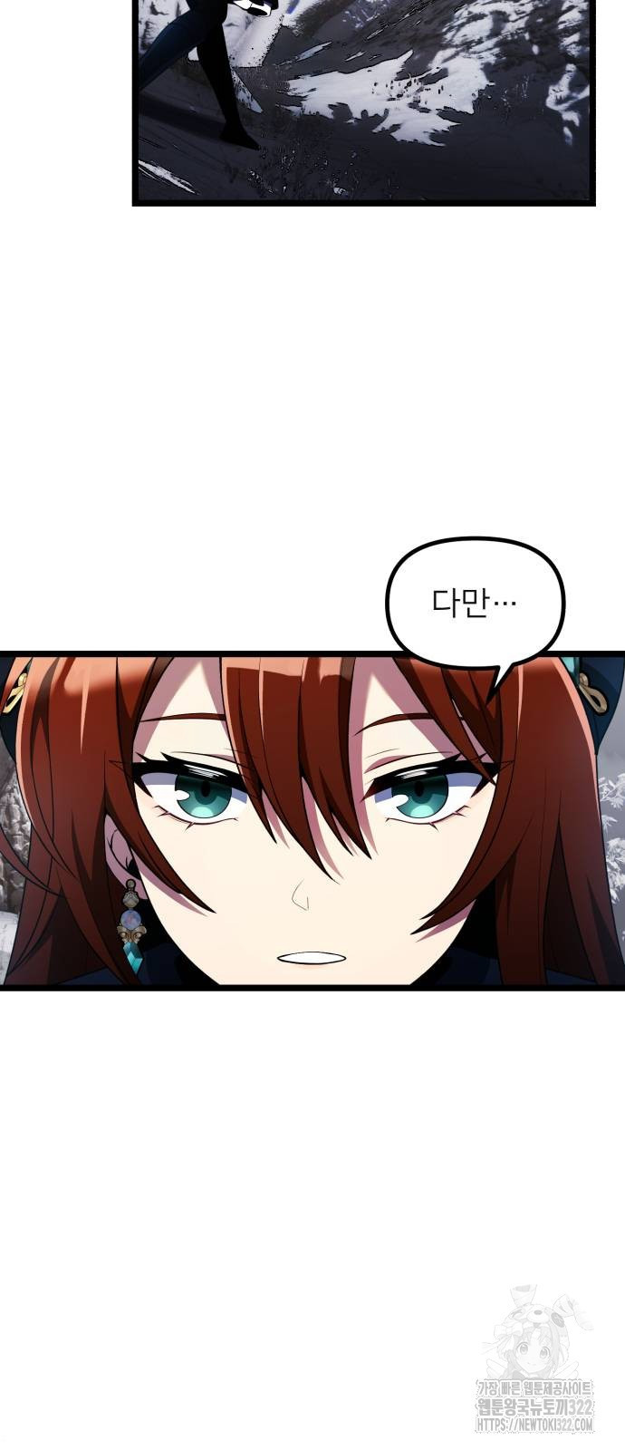 시한부 천재 암흑기사 41화 5