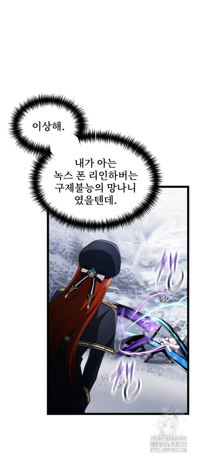 시한부 천재 암흑기사 41화 13