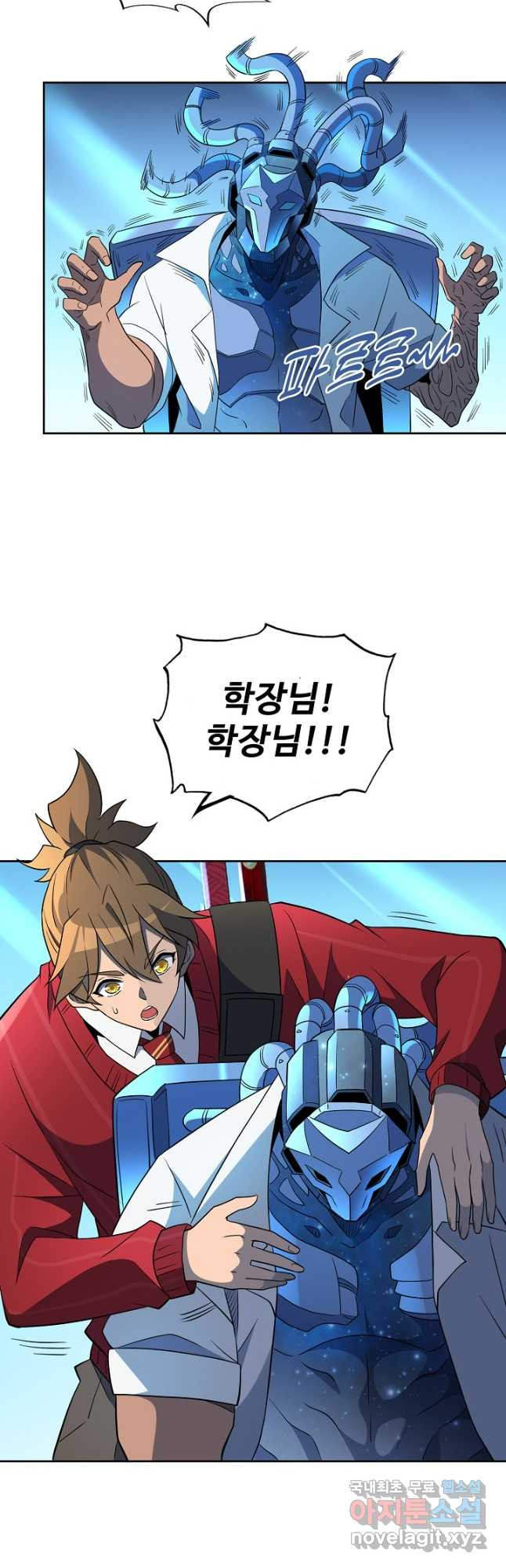 멸망할 도시의 회귀자 162화 9