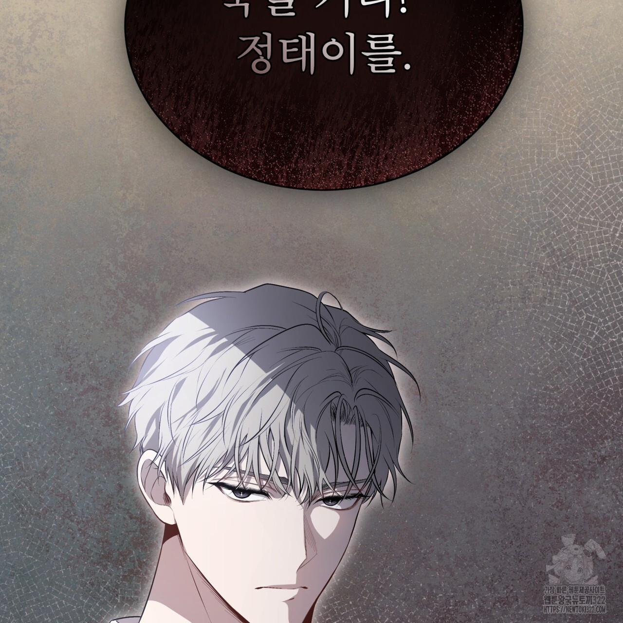 패션(PASSION) 88화 3