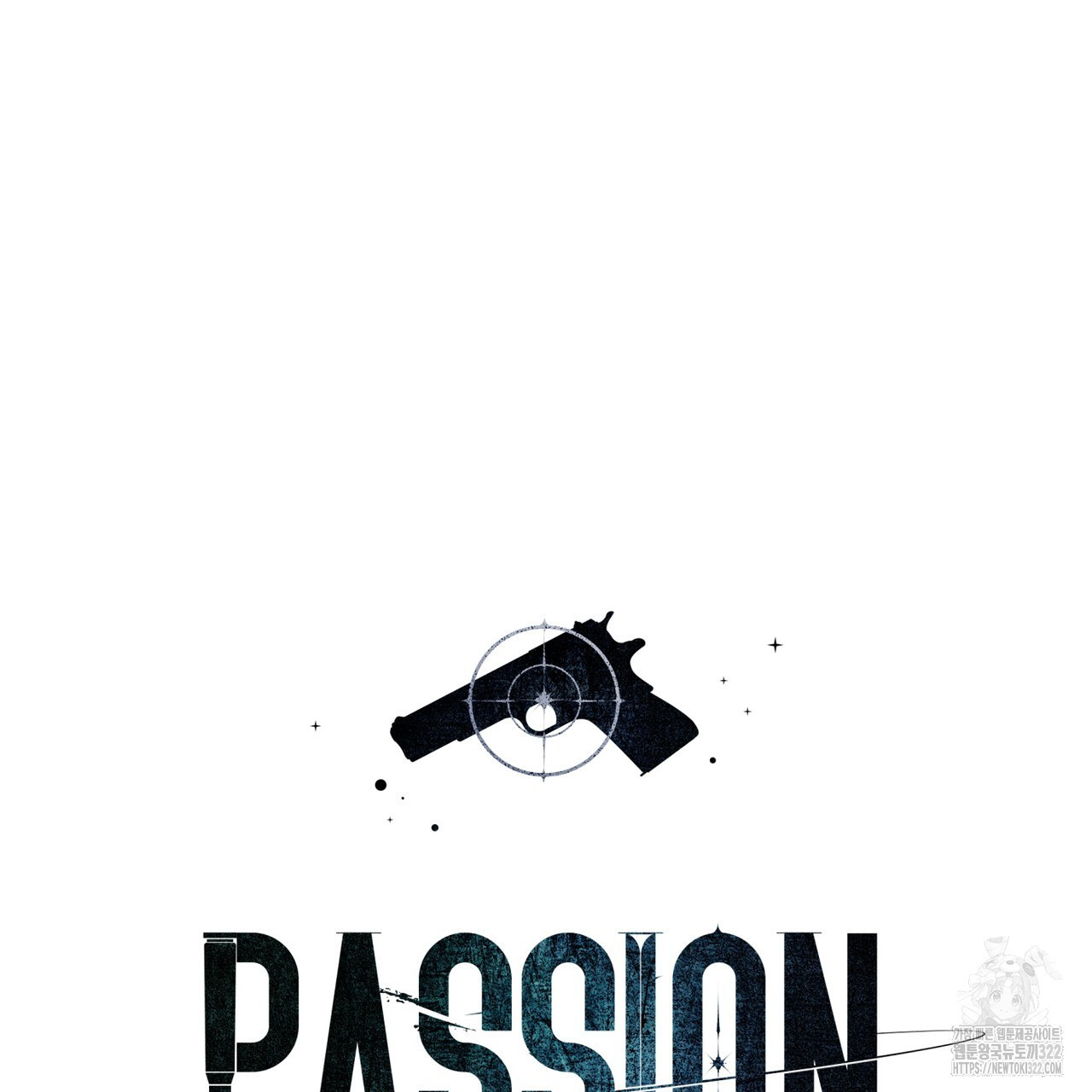 패션(PASSION) 88화 5