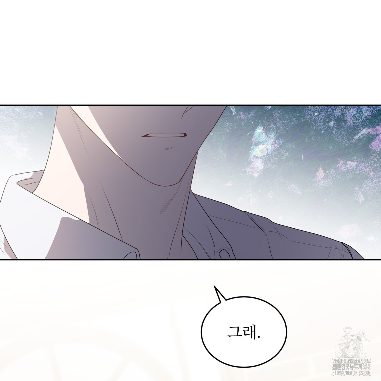 패션(PASSION) 88화 7